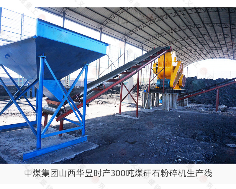 煤矸石雙級粉碎機的原理及高產量